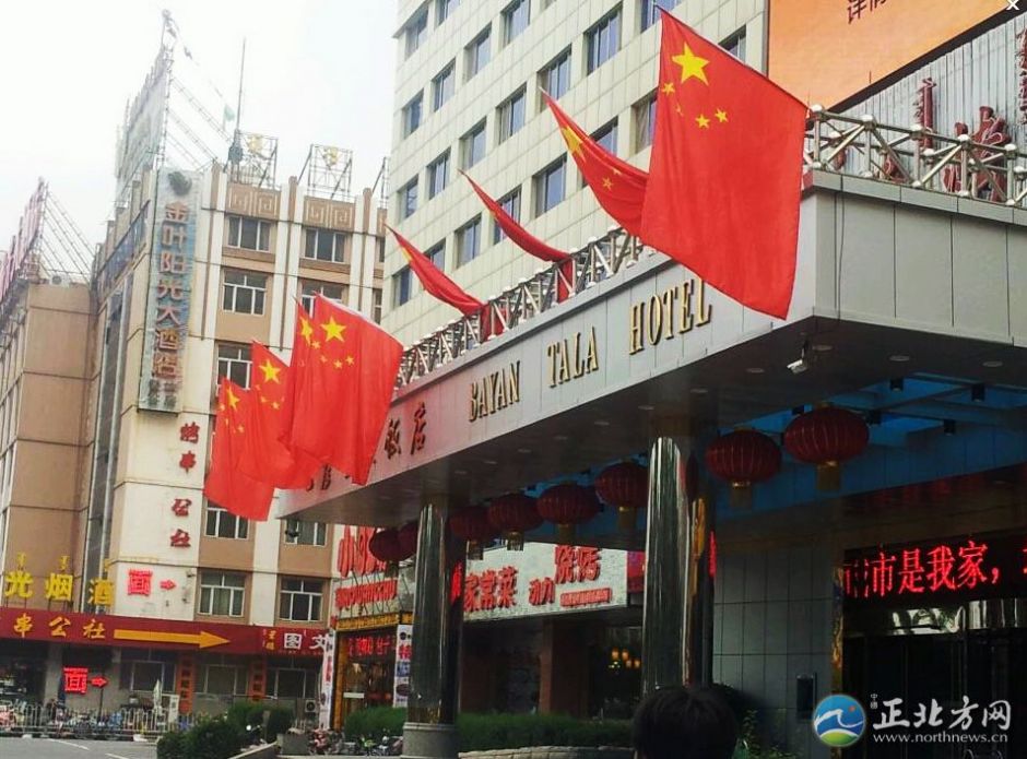 呼和浩特眾商家掛國旗迎國慶 呼和浩特眾商家掛國旗迎國慶