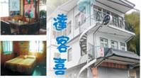 達(dá)客喜.JPG