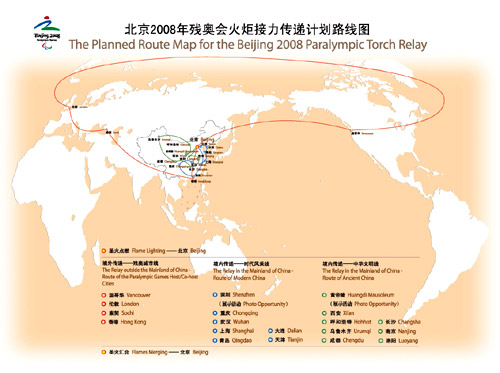 北京殘奧會火炬接力傳遞計劃路線發布 古老天壇成為起點