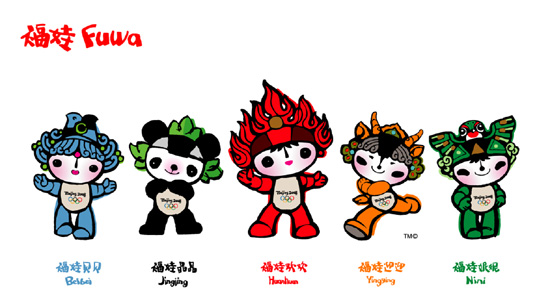 北京2008年第29屆奧運(yùn)會(huì)吉祥物—福娃